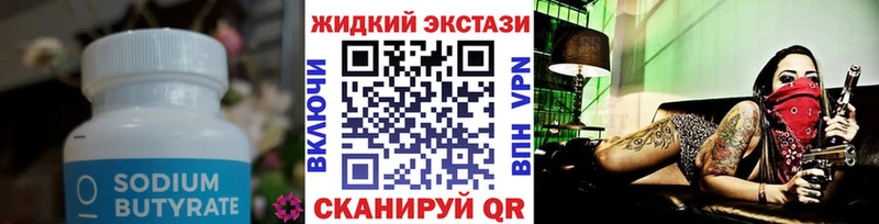 купить наркотики сайты  Гаврилов Посад  БУТИРАТ буратино 