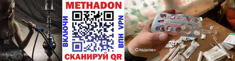 Метадон VHQ  Гаврилов Посад 