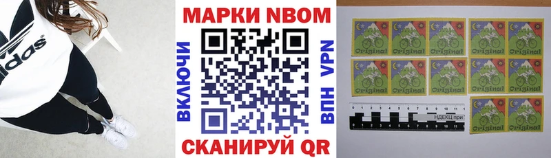 Марки N-bome 1500мкг  MEGA ONION  Гаврилов Посад 